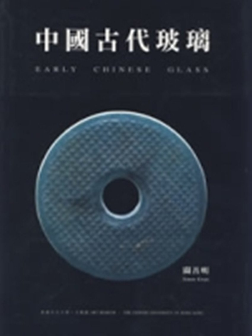 中国古代玻璃(中文):亚马逊:图书
