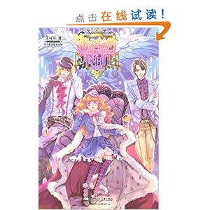 潘多拉的骑士们之命运女巫\/艾可乐