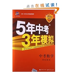 һ߿ѧ(2014)¿αꡤ5п3ģ:пѧ(ѧ)