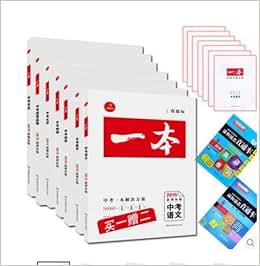 《2015开心考试一本 初中语文 数学 英语 物理