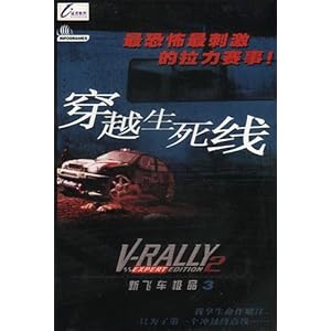 CD-R穿越生死线(新飞车极品3)\/芝麻开门\/