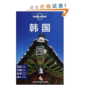 Lonely Planet:(2013ȫ°)