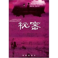 <em>慈禧的秘密生活</em> 秘密 (平装) - 小说 - YaYaSi雅雅