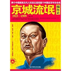 《京城流氓编年史》在线阅读