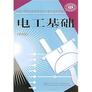 ȫ���е�ְҵ����ѧУ�繤��רҵͨ�ý̲�?�繤����