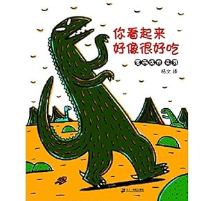 威艾斯 你看起来好像很好吃(宫西达也经典恐龙系列)-办公用品-亚马逊中国