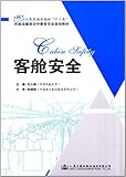 《民航服务礼仪实训》 王万涛, 侯苏容【摘要 书