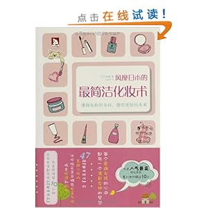 �����ձ������໯ױ��:���û�ױ��Ů��,ӵ�и��õ�δ��