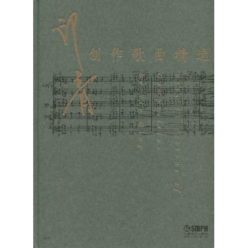 印青创作歌曲精选(附光盘):亚马逊:图书