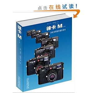 ⿨M(5)