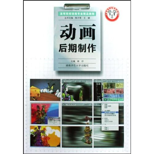 4.25~动画后期制作\/林纾-图书杂志-文化-中国文