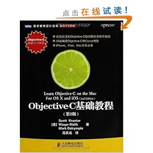 ͼƴ:Objective-C̳(2)