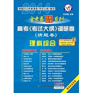 ǽ(2013-2014)𿼾УϵС߿Դ١о():ۺ(¿αȫ)