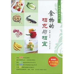 食物相克大全图片表 51FgntjTFxL._SL500_AA240_.jpg