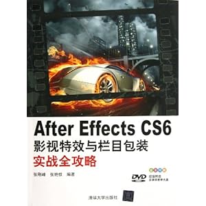 After Effects CS6ӰЧĿװʵսȫ(ȫӡˢ)(DVD)