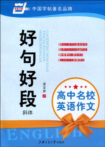 [作文好的段]:高考作文素材精粹语段:好的作文开