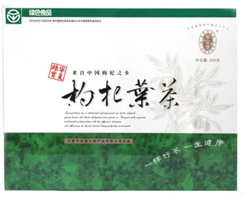 宁安堡 枸杞叶茶200克 可清热润肺 增强免疫力