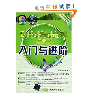 Word+Excel+PowerPoint2010һ()
