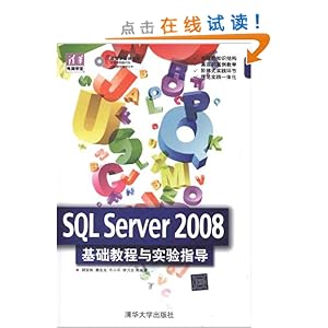 廪ѧ:SQL Server 2008̳ʵָ(ý)