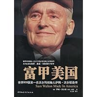 富甲美国:世界500强第一名沃尔玛创始人萨姆·