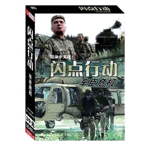 闪点行动车臣危机(1DVD-ROM 简体中文版):亚