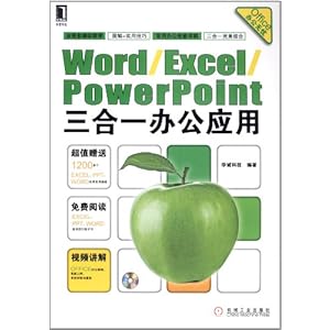 Word/Excel/PowerPoint����һ�칫Ӧ��(������1��)