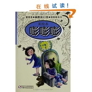 嘭嘭嘭(美绘本)\/童喜喜-图书-亚马逊中国 [美丽的巴拿马]