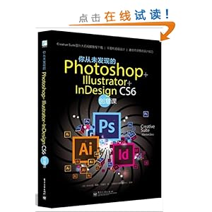 δֵPhotoshop+ Illustrator+ InDesign CS6