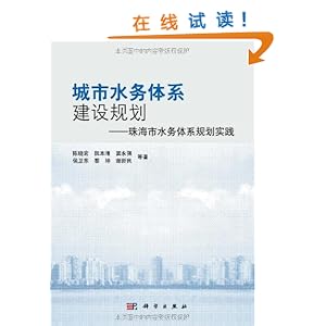 ˮϵ滮:麣ˮϵ滮ʵ [ƽװ]