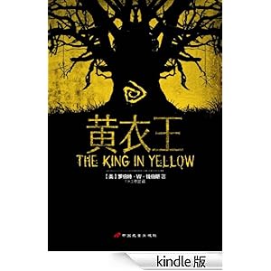 《黄衣王》 罗伯特·W·钱伯斯, TIF工作室 书评 简介 电子书下载 Kindle电子书