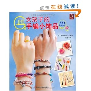 Ů���ӵ��ֱ�С��Ʒ111��