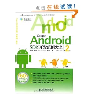 Google Android SDKȫ(2)(1)
