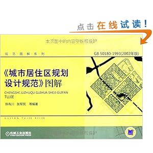 оס滮ƹ淶ͼ(GB50180-1993)(2002)