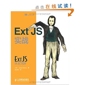 Ext JSʵս