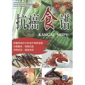 ����ʳ��:�������ߵ���ҽʳ�Ƶ���ָ��