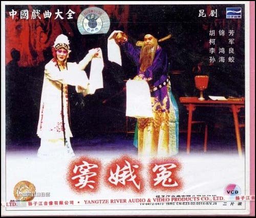 窦娥冤叫婆婆曲谱_秦腔窦娥冤托梦曲谱(2)