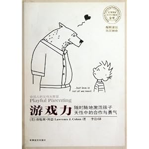 《游戏力》 科恩【摘要 书评 试读】图书