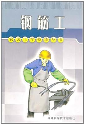 我想学钢筋工,因为朋友有工地让我做,可我一点