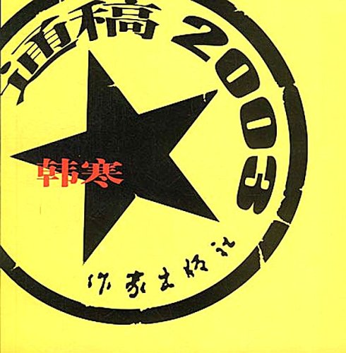 通稿2003:亚马逊:图书