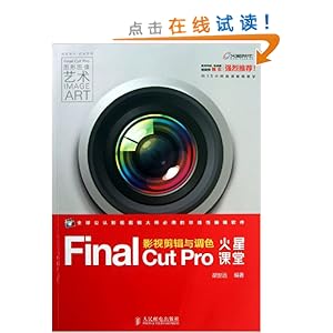 Final Cut ProӰӼɫǿ