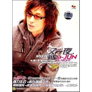 谢军:又一夜(CD)