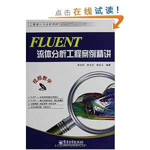 FLUENT̰(DVD1)