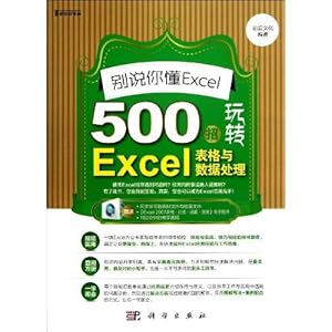 ��˵�㶮Excel:500����תExcel���������ݴ���(������1��)