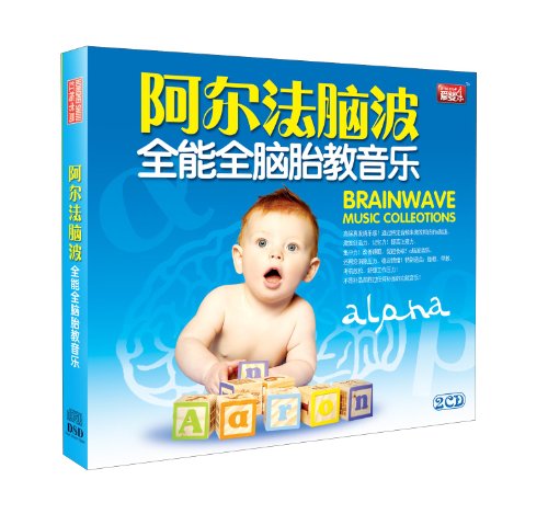 阿尔法脑波:全脑全能胎教音乐(2CD):亚马逊:音乐