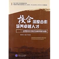 关于计算机专业实践教学改革与的毕业论文格式范文