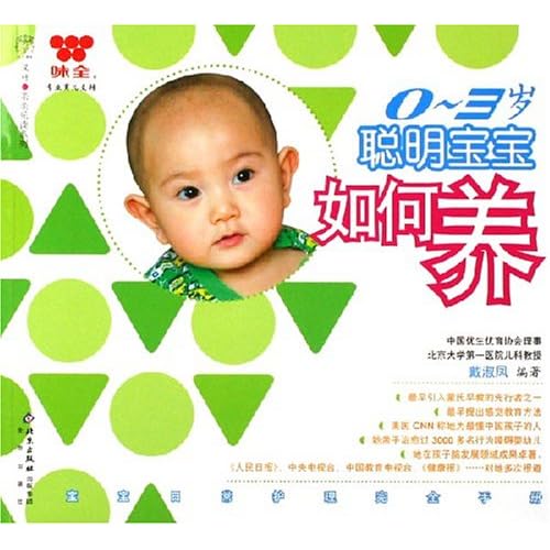 转让一套育儿书,告诉新手如何养喂教聪明宝宝