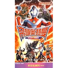 帝拿奥特曼(5DVD):影视比价:琅琅比价网