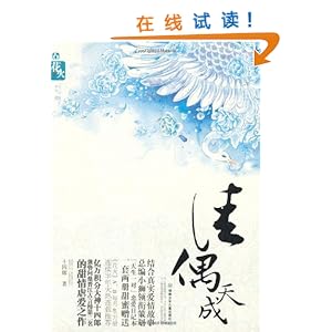 佳偶天成\/十四郎-图书-卓越亚马逊 [玛丽在隔壁