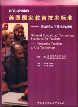 《面向教师的美国国家教育技术标准:准备好应
