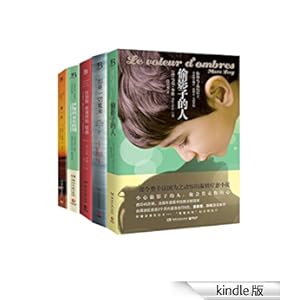 《偷影子的人+第一日+比恐惧更强烈的情感+伊